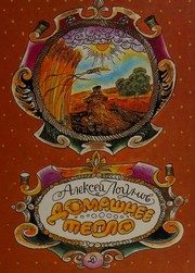 Обложка: Домашнее тепло