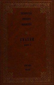 Обложка: Сказки. Кн. 1