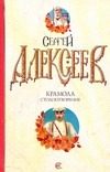 Обложка: Столпотворение