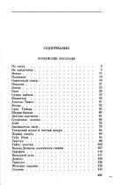Обложка: Воскрешение лиственницы