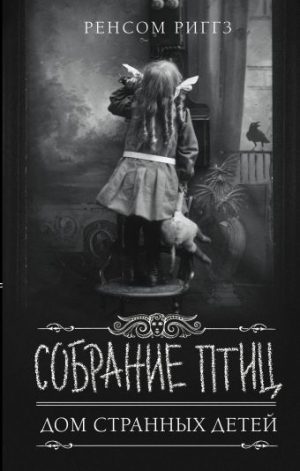Обложка: Собрание птиц