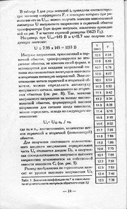 Обложка: Орфографический словарь для школьников