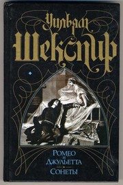 Обложка: Сонеты