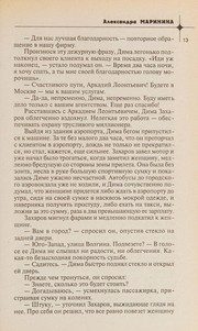 Обложка: Стечение обстоятельств