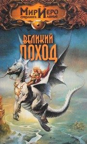 Обложка: Преемник