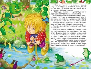 Обложка: Домовёнок Кузька