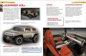 Обложка: Автомобили