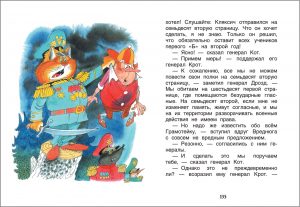 Обложка: Аля, Кляксич и буква "А"