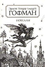 Обложка: Новеллы