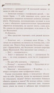 Обложка: Аполлон на миллион