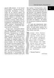 Обложка: Как выглядеть безупречно : секреты стройности и элегантности