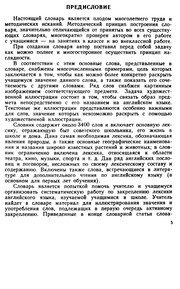Обложка: Англо-русский словарь с иллюстрациями