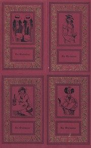 Обложка: [Детективные романы]. Т. 2