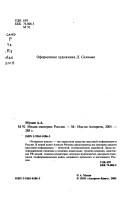 Обложка: Медиа-империи России