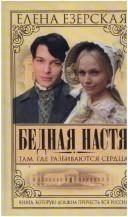 Обложка: Там, где разбиваются сердца