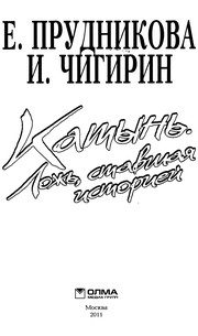 Обложка: Катынь. Ложь, ставшая историей