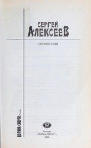 Обложка: Рой
