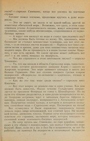Обложка: Остров Погибших Кораблей