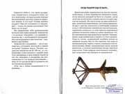 Обложка: Рыцари