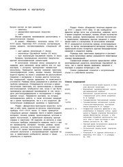 Обложка: Произведения иконописцев Оружейной палаты Московского Кремля