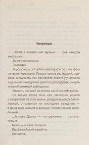 Обложка: Игра слов