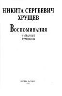 Обложка: Воспоминания