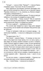 Обложка: Истина и красота