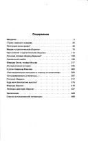 Обложка: Георгий Жуков. Последний довод короля