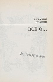 Обложка: Лесная газета