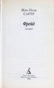Обложка: Фрейд