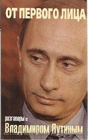 Обложка: От первого лица