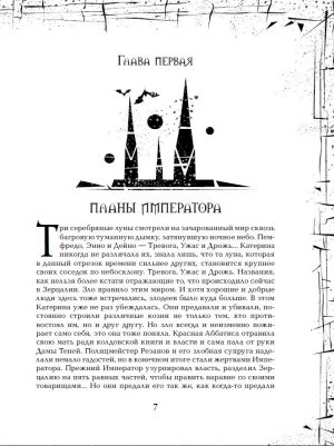 Обложка: Армагеддон