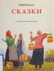 Обложка: Сказка о степном брате