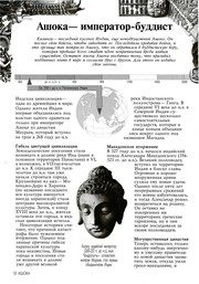 Обложка: Полководцы, изменившие мир