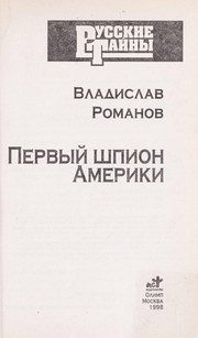 Обложка: Убийство Михоэлса