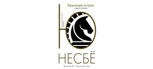 Обложка: Крысиный остров и другие истории