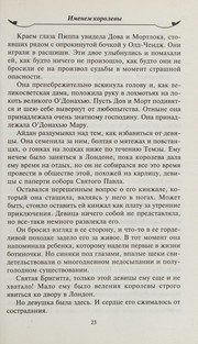 Обложка: Именем королевы