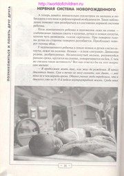 Обложка: Я - мама. Здоровье и развитие ребёнка от рождения до года