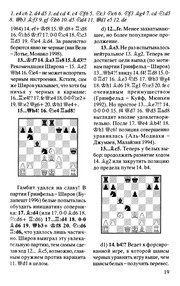 Обложка: Школьный шахматный учебник. Начальный курс. Т. 2