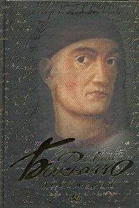 Обложка: Декамерон