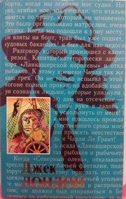Обложка: Морской волк