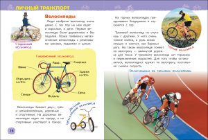 Обложка: Транспорт