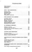 Обложка: Кремлёвские дети