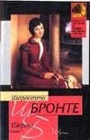 Обложка: Шерли
