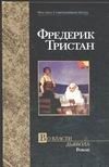 Обложка: Во власти дьявола