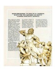 Обложка: Греция: храмы, надгробия и сокровища