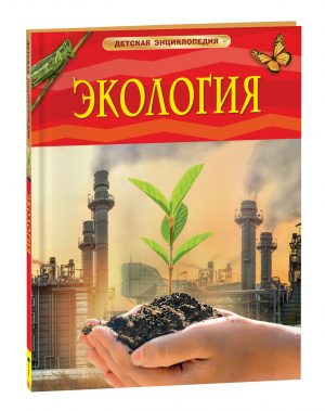 Обложка: Экология