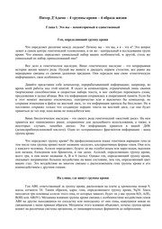 Обложка: 4 группы крови - 4 образа жизни
