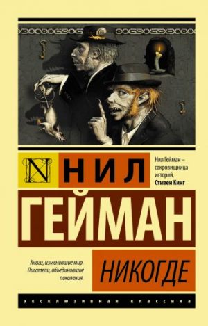 Обложка: Никогде