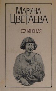 Обложка: Проза